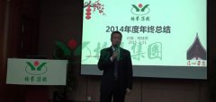 122cc太阳集成游戏集团2015年度“感动效劳”事情妄想聚会顺遂