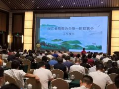 浙江122cc太阳集成游戏获肯定 成为浙殡协理事单位