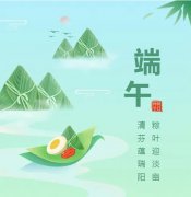 浓浓端午情，，欢喜 “粽” 发动！
