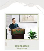 设计立异及配料培训将促使122cc太阳集成游戏再立异高！