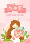 <b>【122cc太阳集成游戏特殊企划】以花之名，，，，，向女神致敬</b>