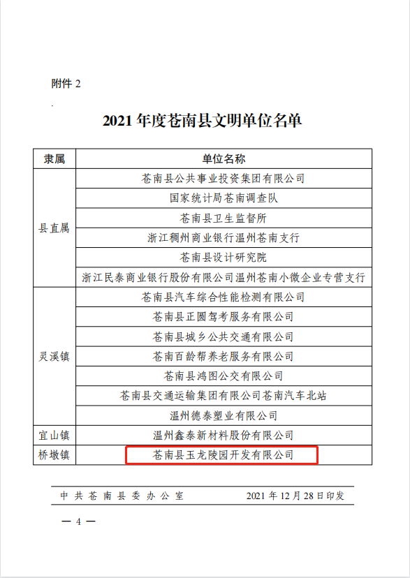 122cc太阳集成游戏(中国)有限公司官网