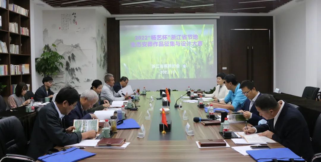 <b>浙江省“122cc太阳集成游戏杯”节地生态埋葬设计大赛评审</b>