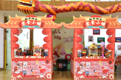 年味十足，，，“龙”重登场-圣地雅歌幼儿园新年集市活动