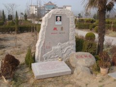 魏勇纪念碑：石语传世，，，，，，精神永存